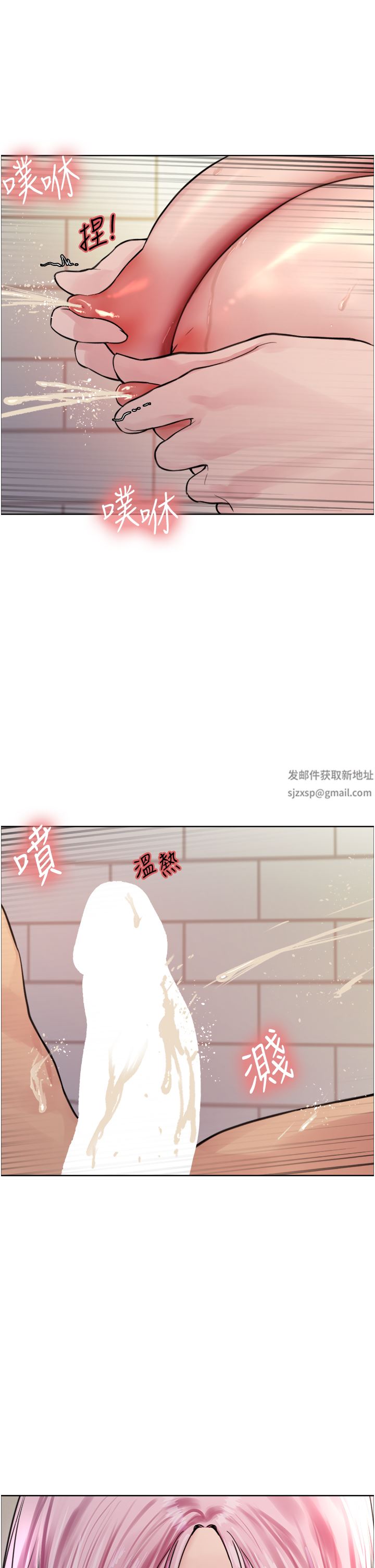 色輪眼第42話-被覺醒的鮑魚夾到射