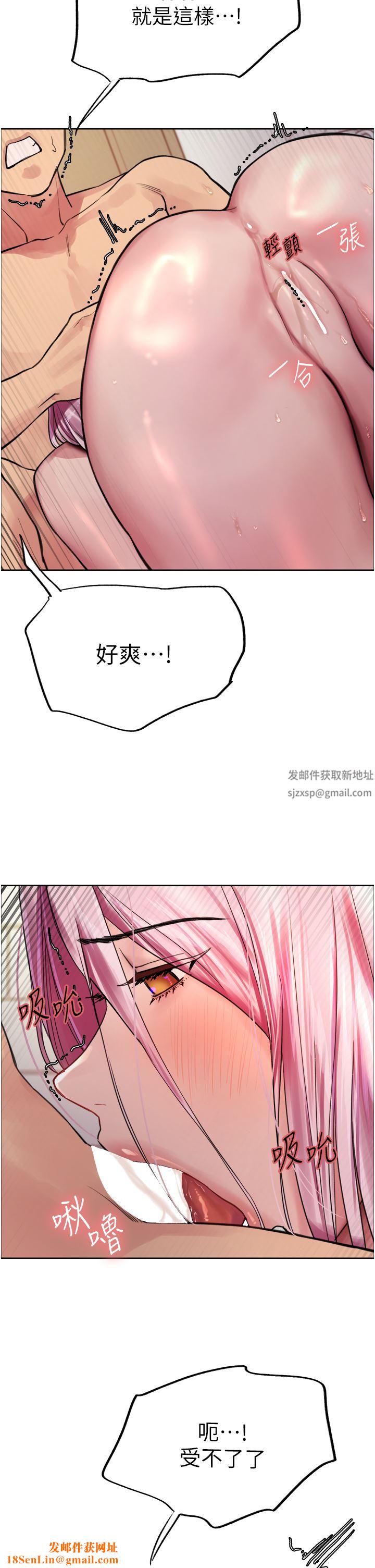 色轮眼第42话-被觉醒的鲍鱼夹到射