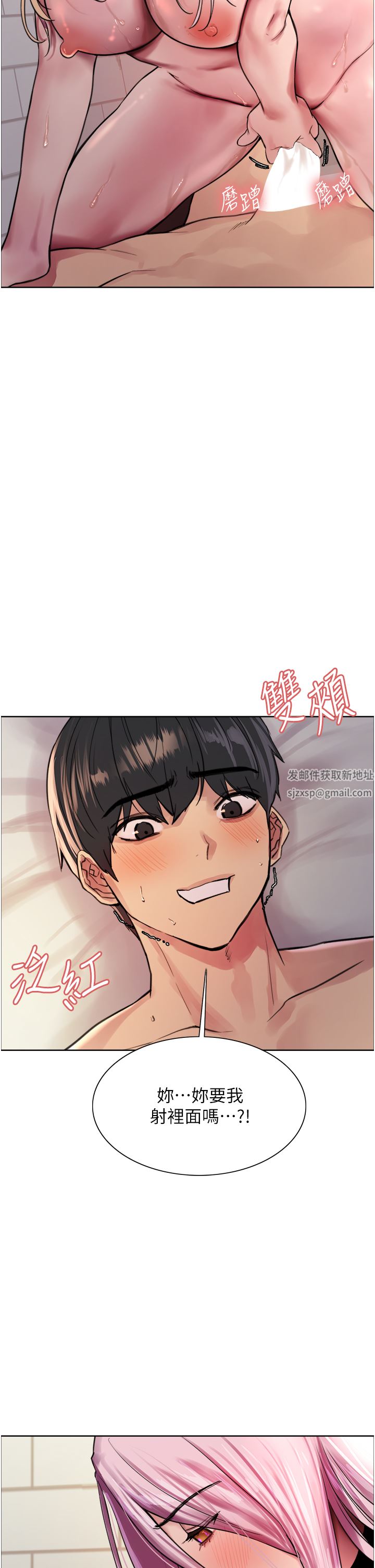 色轮眼第42话-被觉醒的鲍鱼夹到射