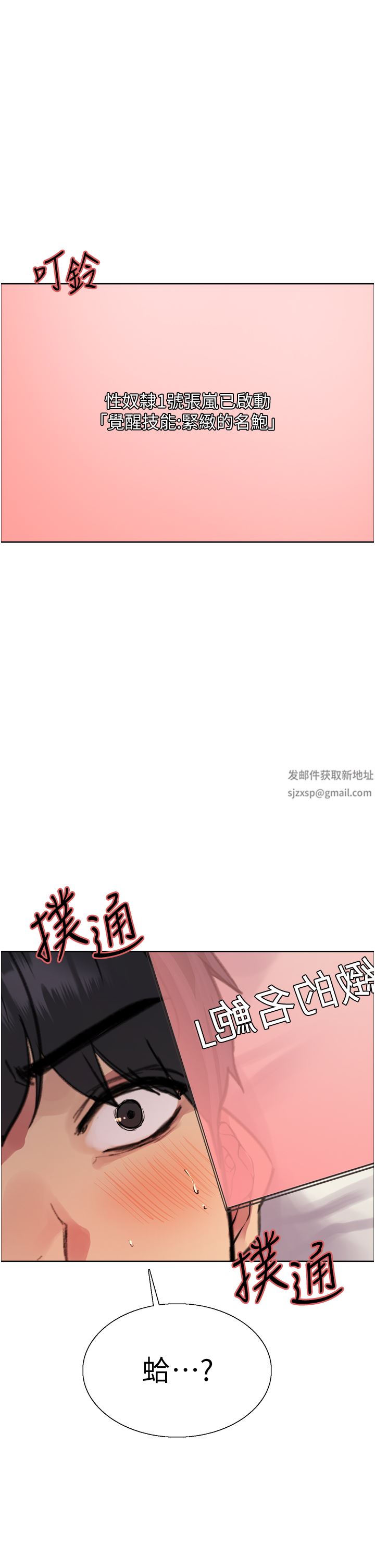 色轮眼第42话-被觉醒的鲍鱼夹到射