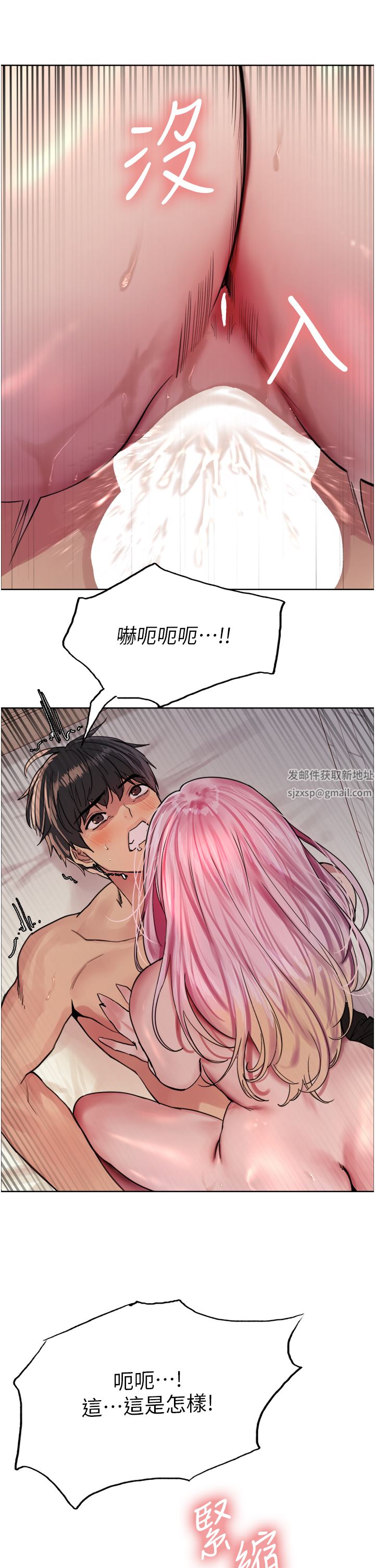 色轮眼第42话-被觉醒的鲍鱼夹到射