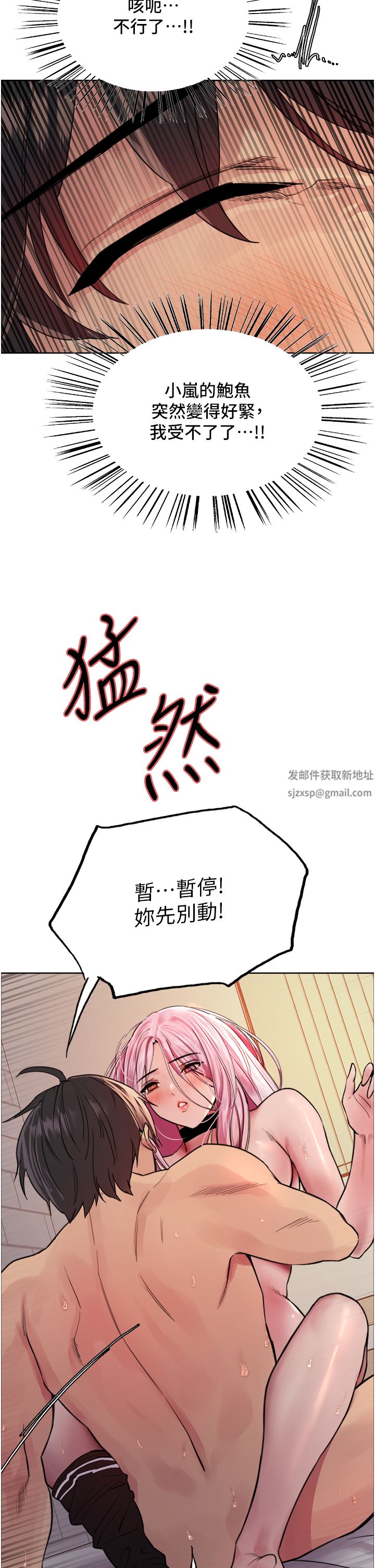 色轮眼第42话-被觉醒的鲍鱼夹到射