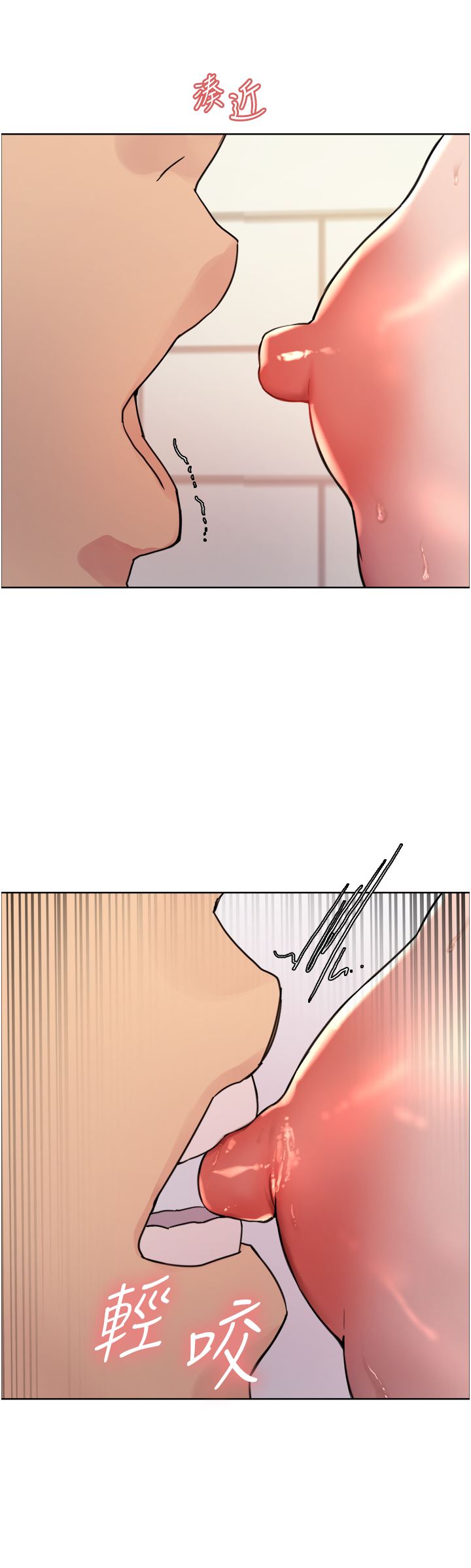 色轮眼第42话-被觉醒的鲍鱼夹到射