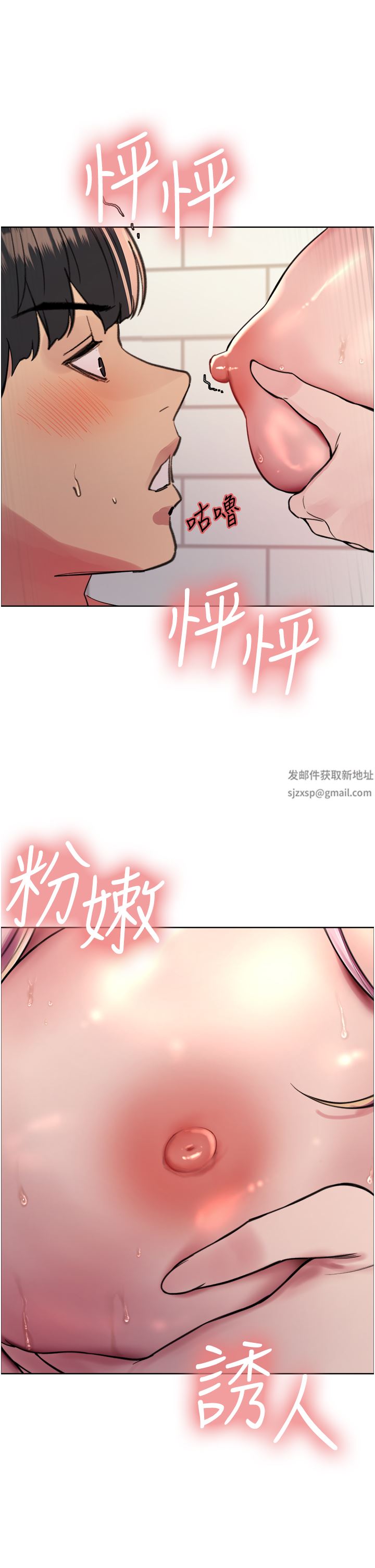 色轮眼第42话-被觉醒的鲍鱼夹到射