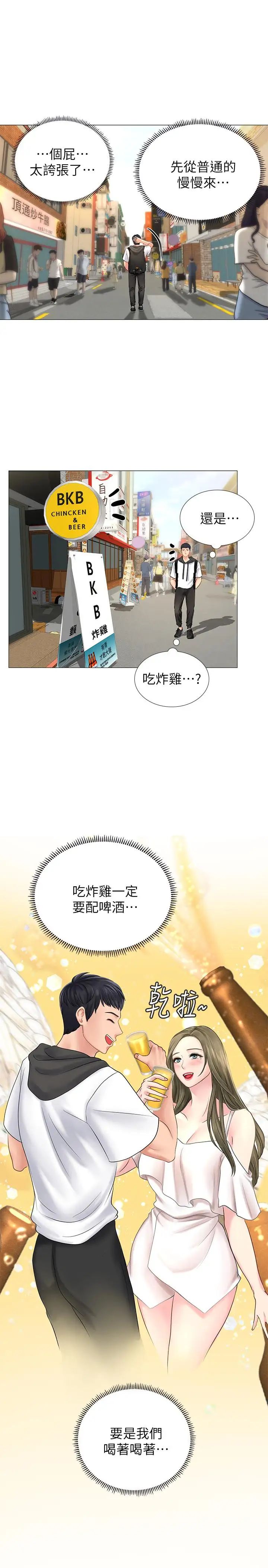享乐补习街第3话-美女老师的特别授课