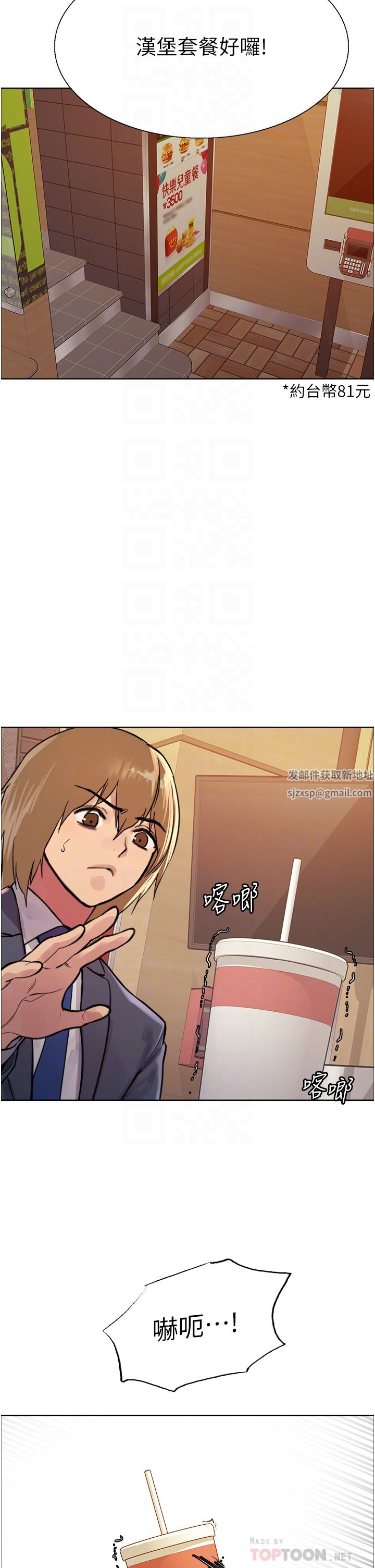 色轮眼第43话-一对到眼就淫水氾滥