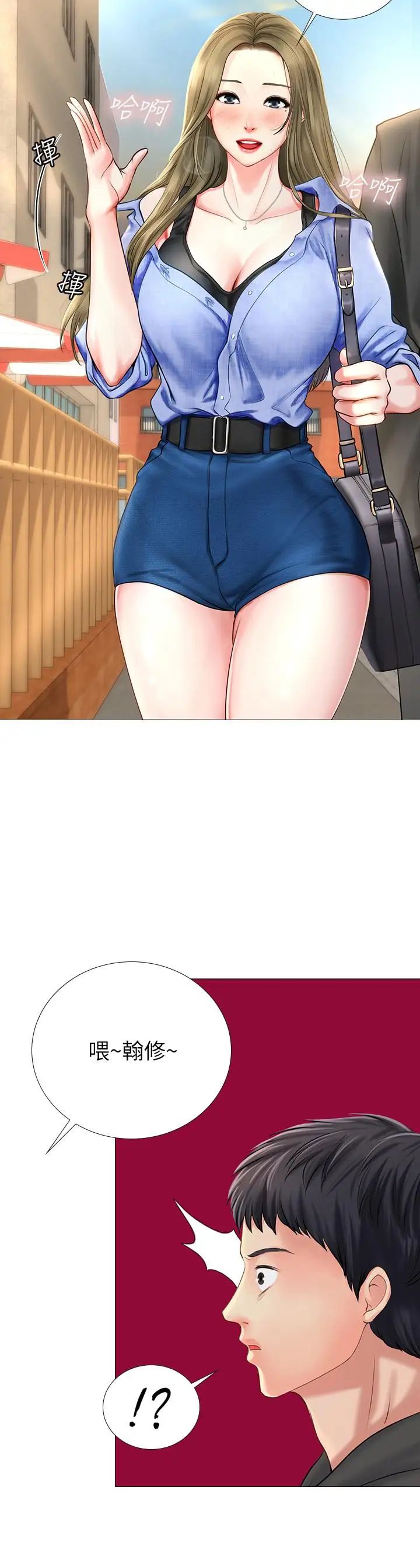 享乐补习街第3话-美女老师的特别授课