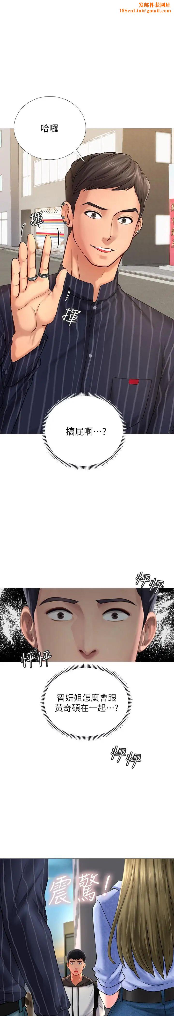 享乐补习街第4话-迷人诱惑的学妹
