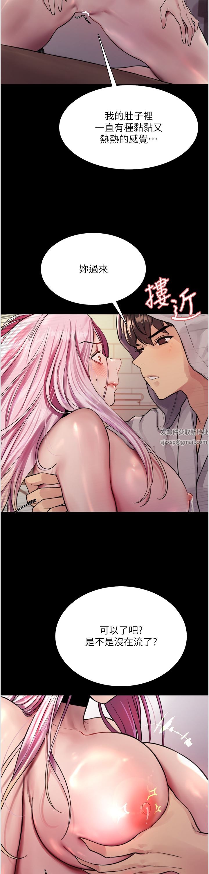 色轮眼第43话-一对到眼就淫水氾滥