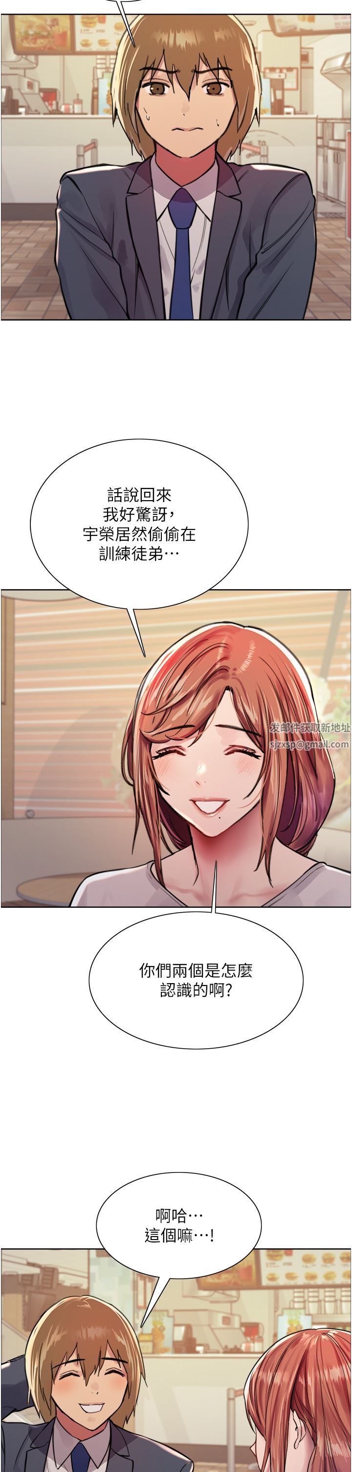 色輪眼第43話-一對到眼就淫水氾濫