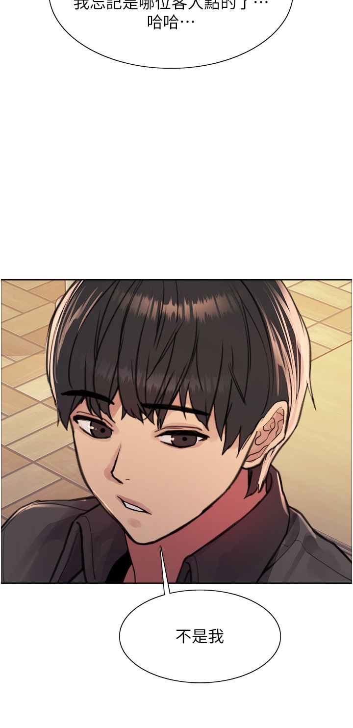 色轮眼第43话-一对到眼就淫水氾滥