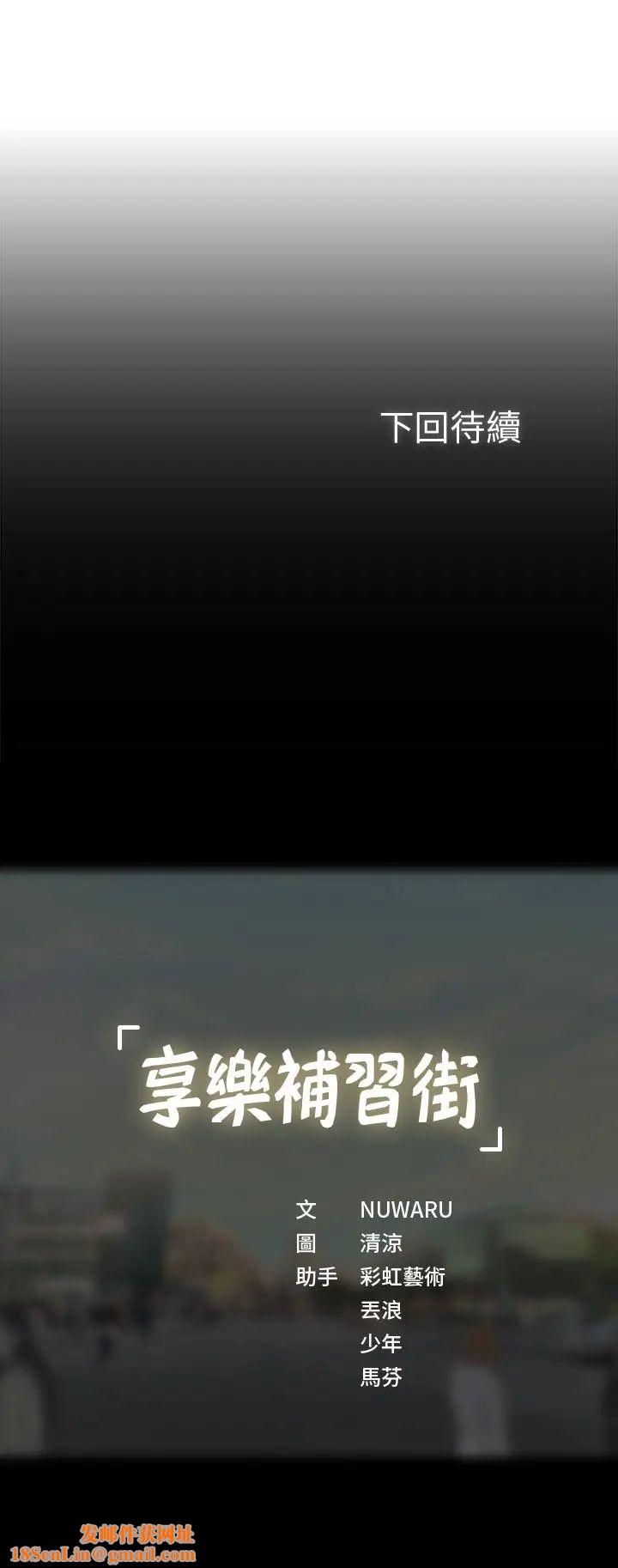 享乐补习街第4话-迷人诱惑的学妹
