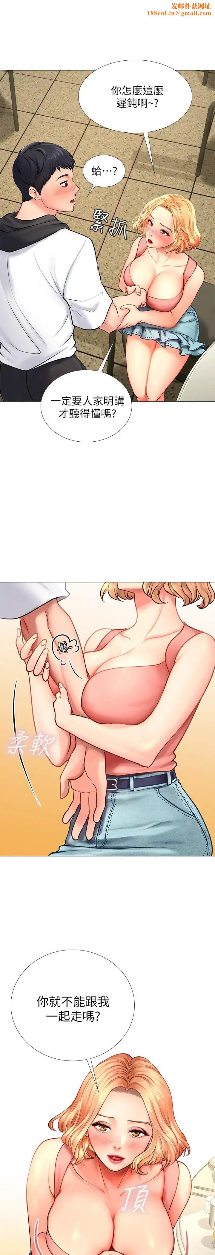 享乐补习街第5话-你比较喜欢打野战呀