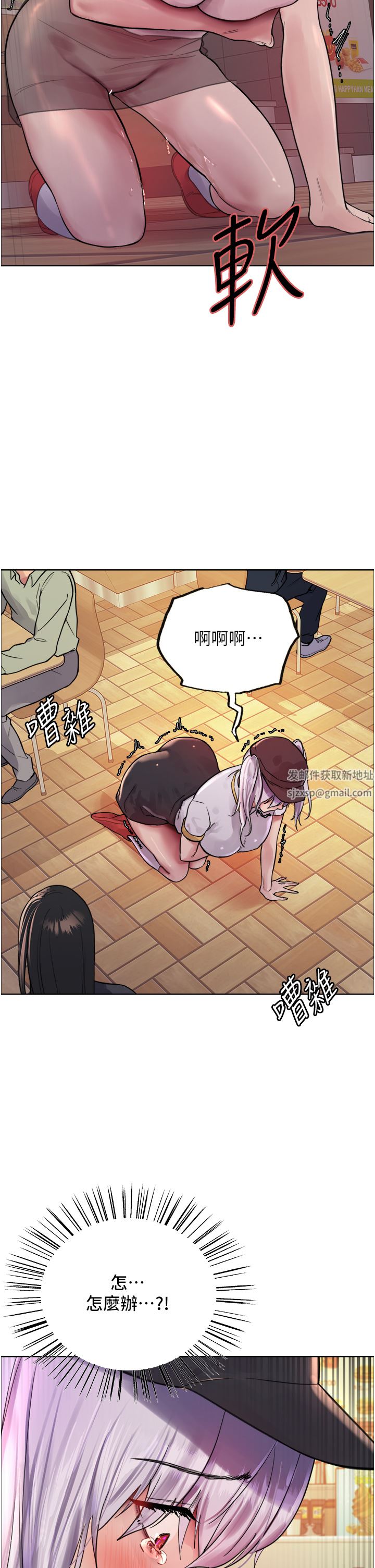 色轮眼第44话-在众人面前高潮…!