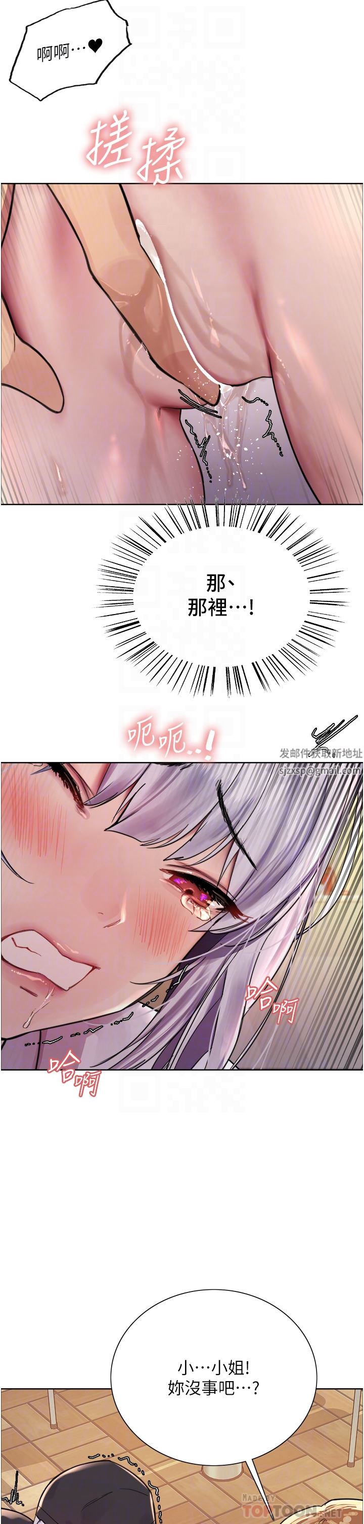 色轮眼第44话-在众人面前高潮…!