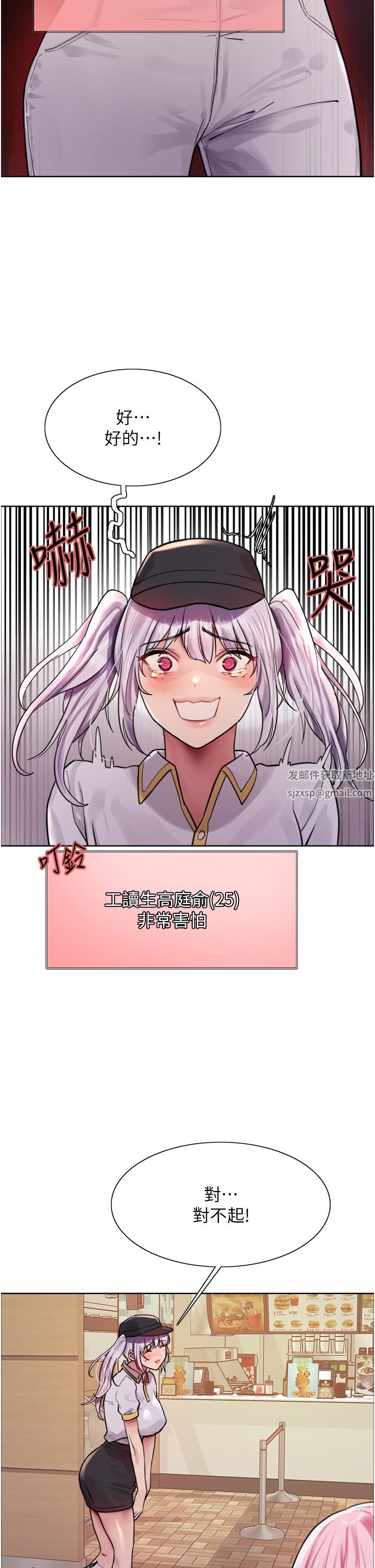 色轮眼第44话-在众人面前高潮…!