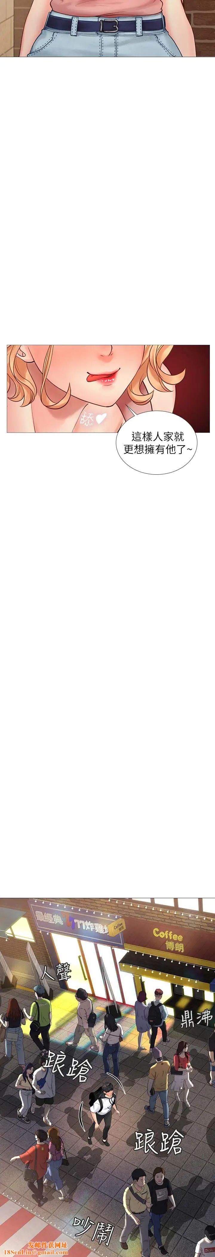 享乐补习街第5话-你比较喜欢打野战呀