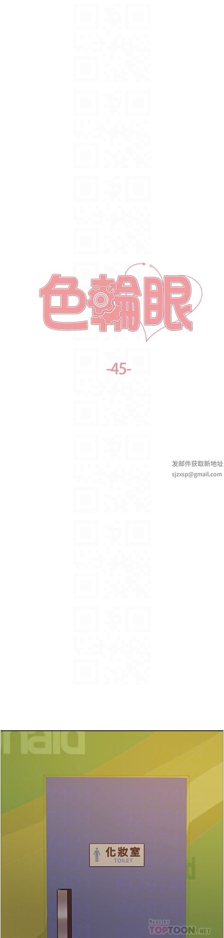 色輪眼第45話-主人的肉棒超好吃♥