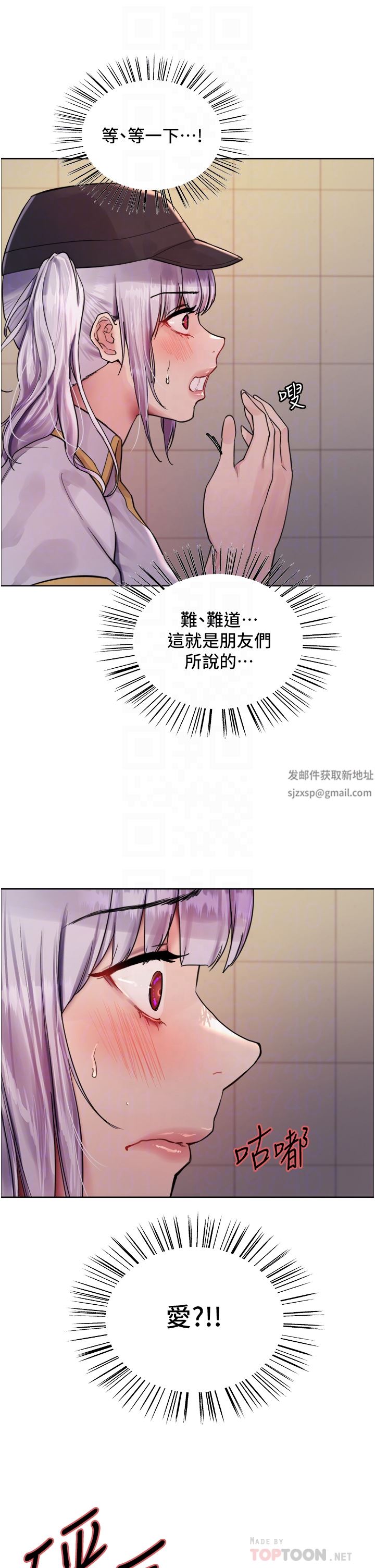 色輪眼第45話-主人的肉棒超好吃♥