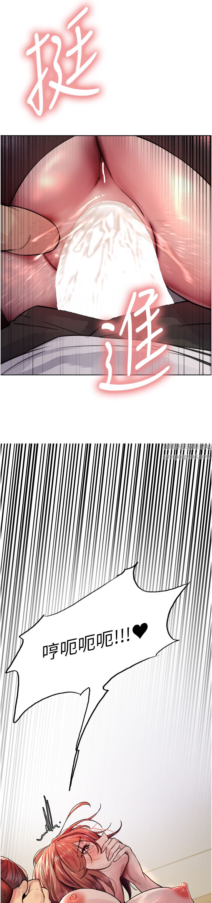 色轮眼第46话-想要主人的肉棒吗?