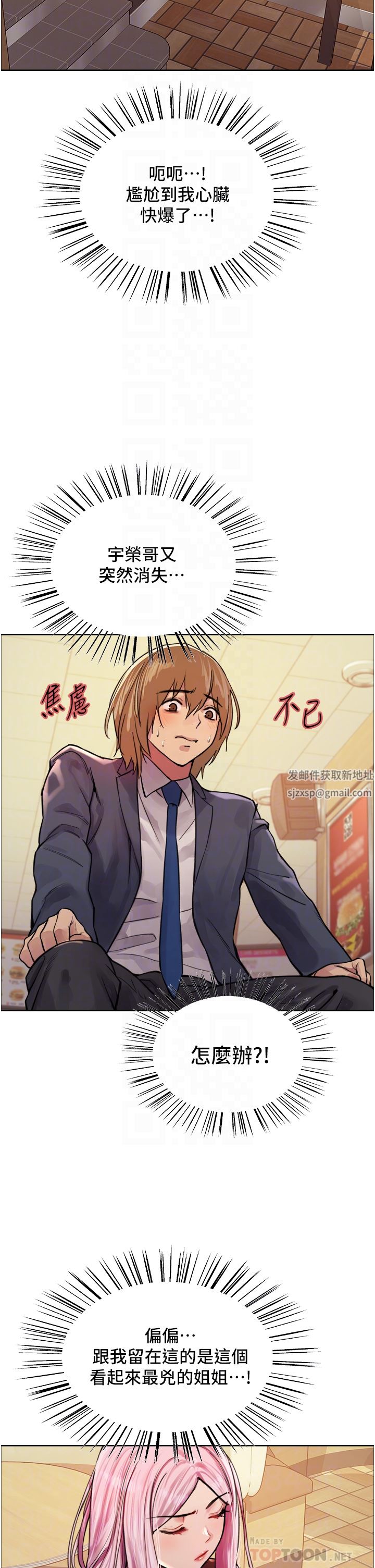 色轮眼第46话-想要主人的肉棒吗?