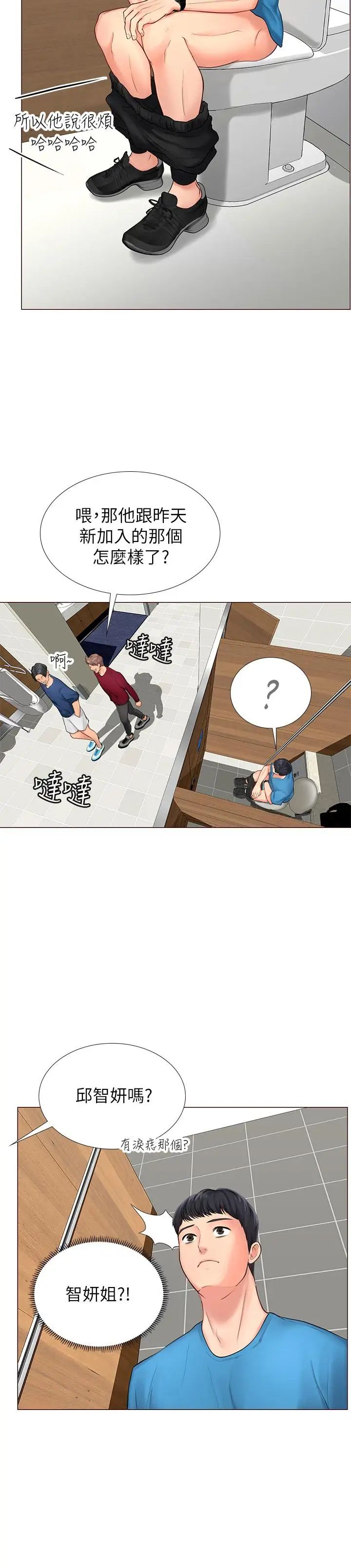 享乐补习街第6话-跟我一起念书嘛