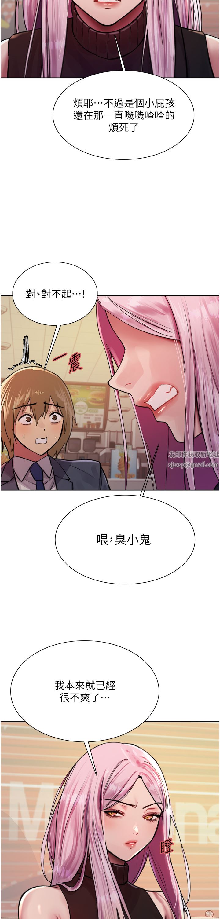 色輪眼第46話-想要主人的肉棒嗎?