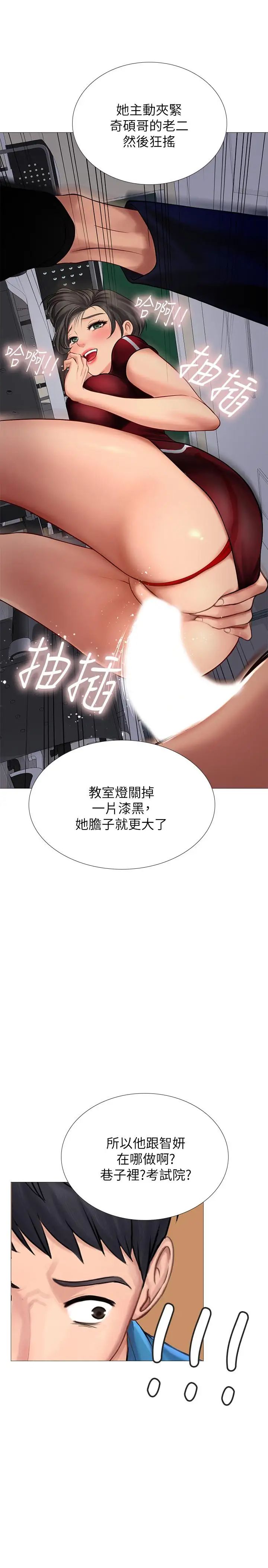 享乐补习街第6话-跟我一起念书嘛