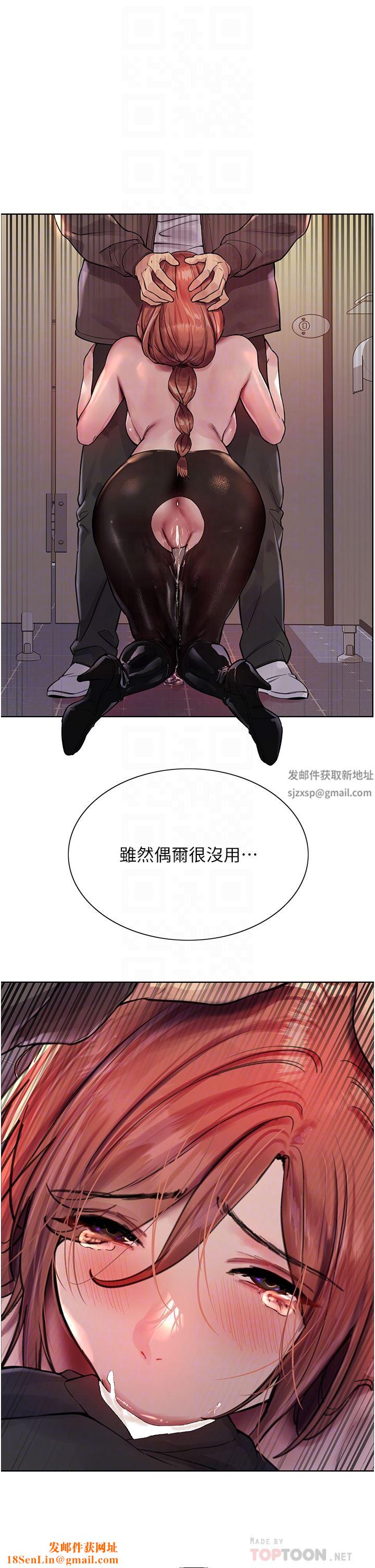 色轮眼第46话-想要主人的肉棒吗?