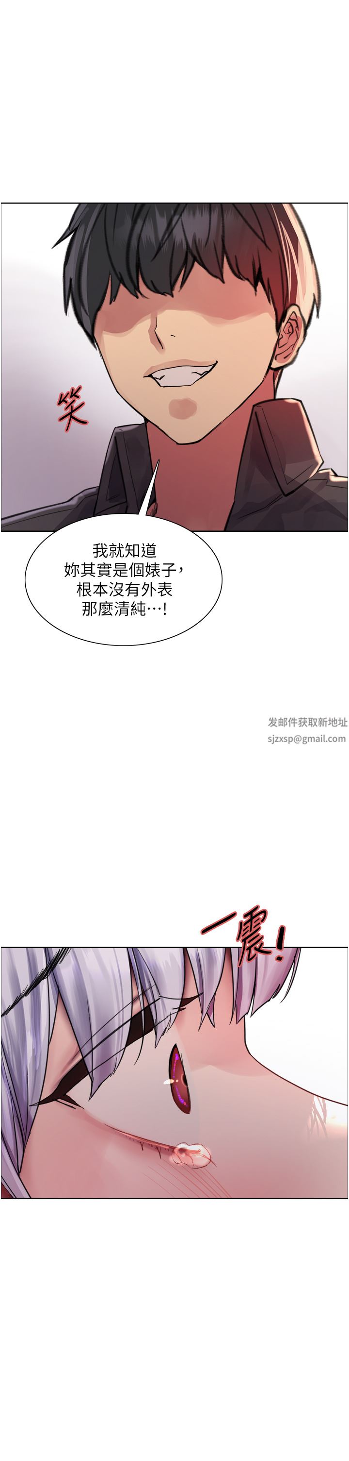 色輪眼第46話-想要主人的肉棒嗎?