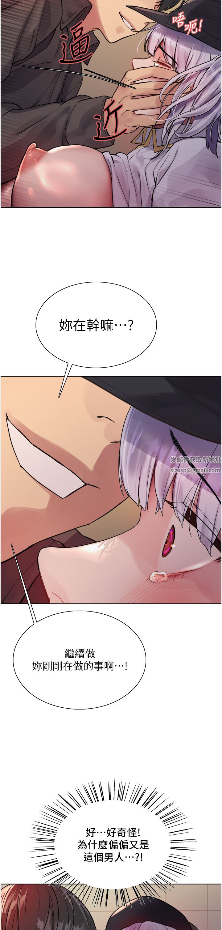 色轮眼第46话-想要主人的肉棒吗?