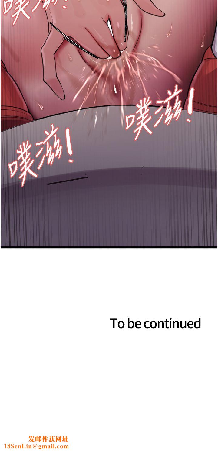 色輪眼第46話-想要主人的肉棒嗎?