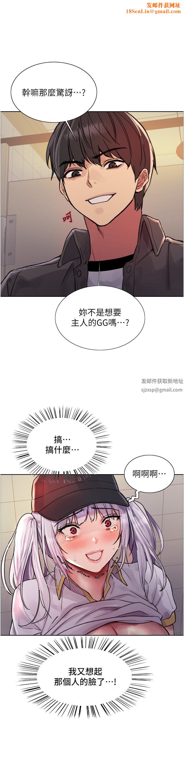 色輪眼第47話-急著被幹的母狗們