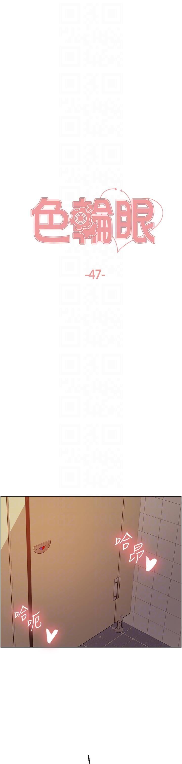色輪眼第47話-急著被幹的母狗們
