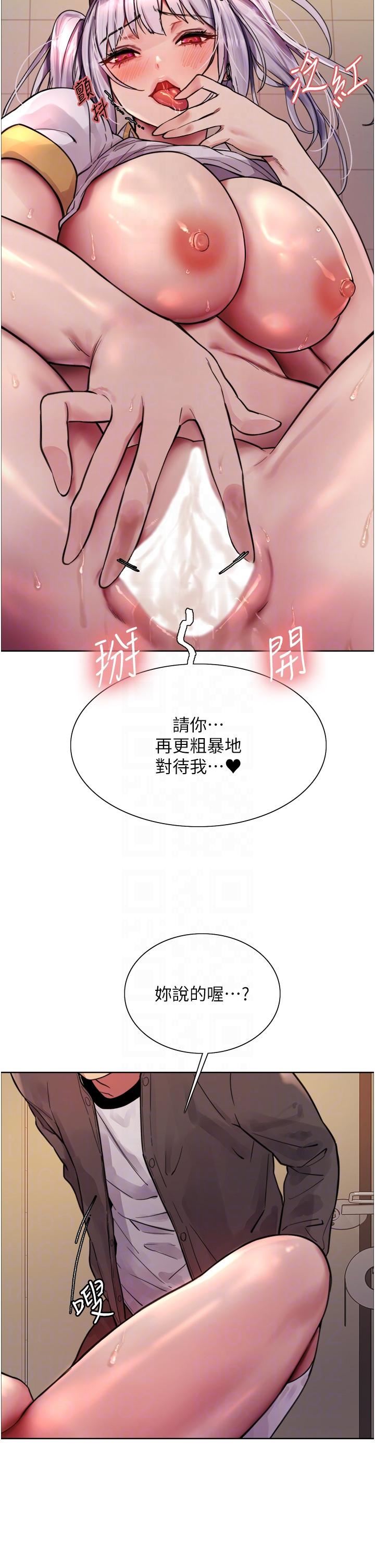 色輪眼第47話-急著被幹的母狗們