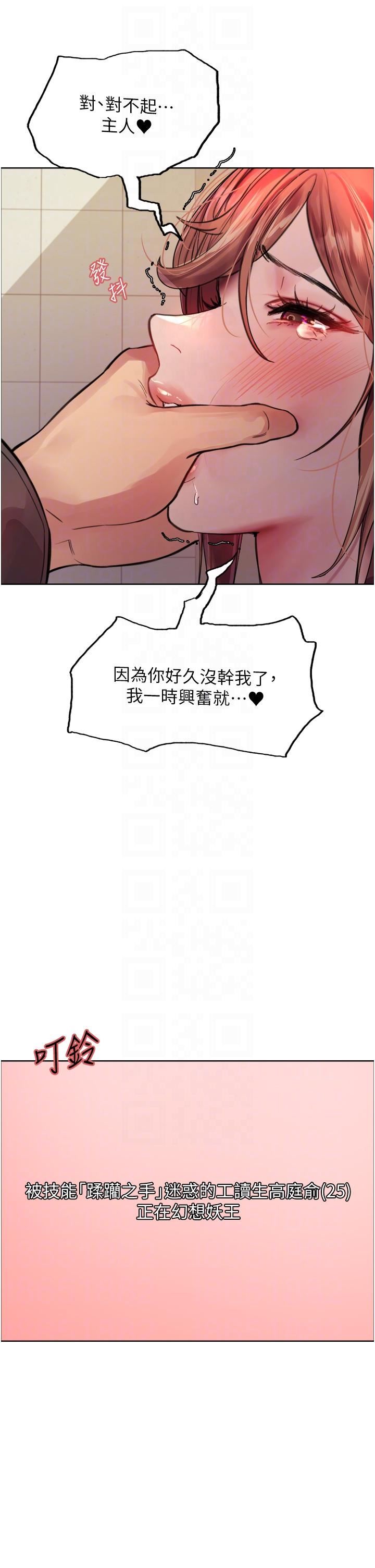 色轮眼第47话-急着被干的母狗们