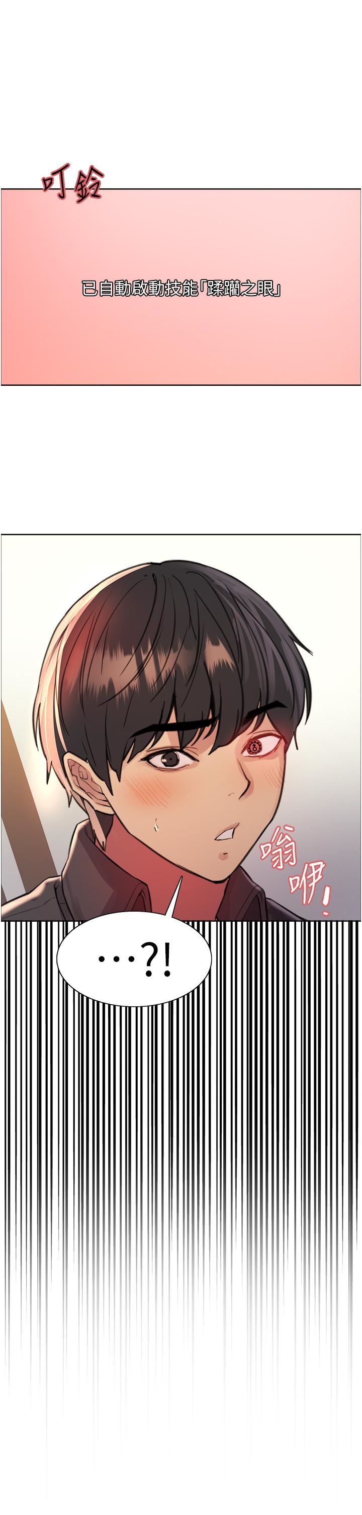 色轮眼第47话-急着被干的母狗们