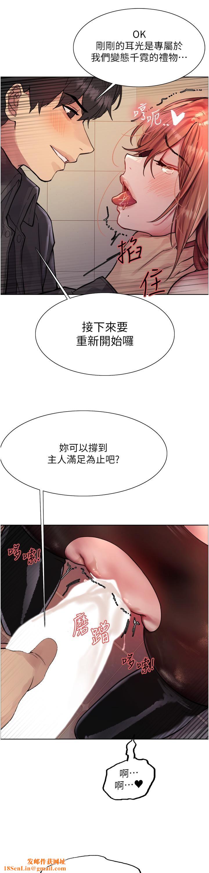 色輪眼第47話-急著被幹的母狗們