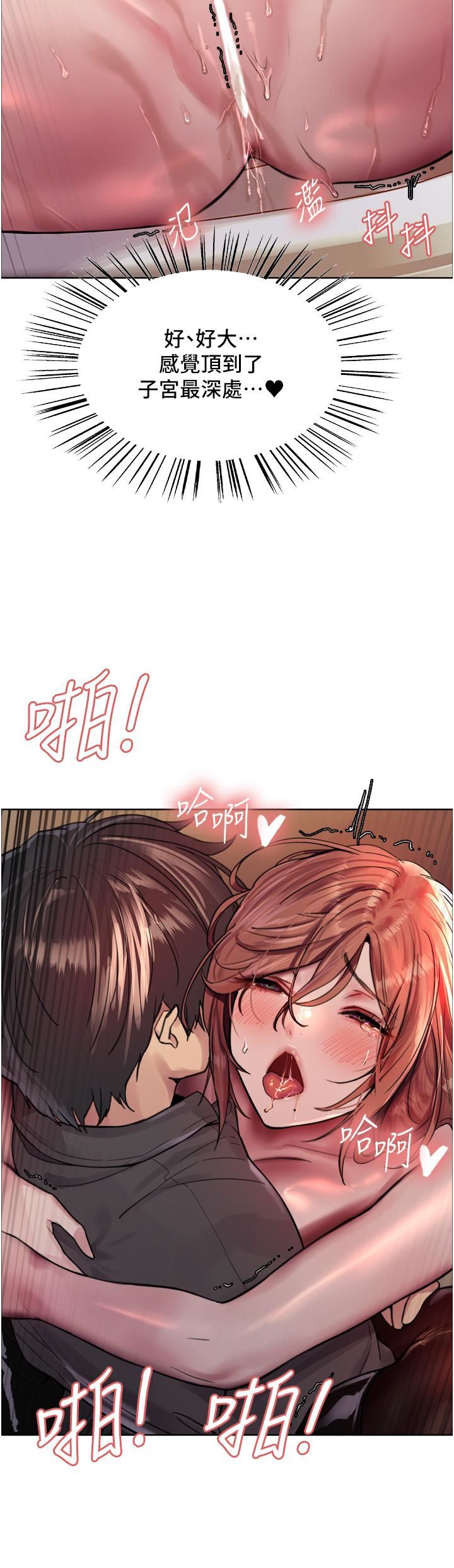 色輪眼第47話-急著被幹的母狗們