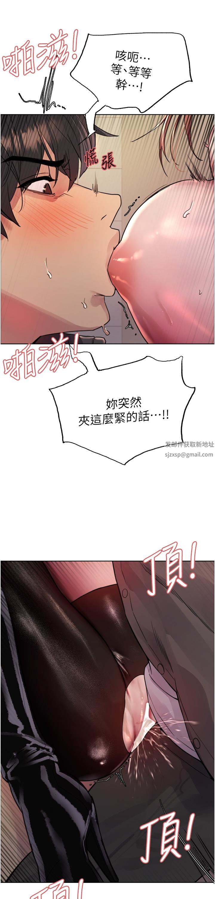 色輪眼第47話-急著被幹的母狗們