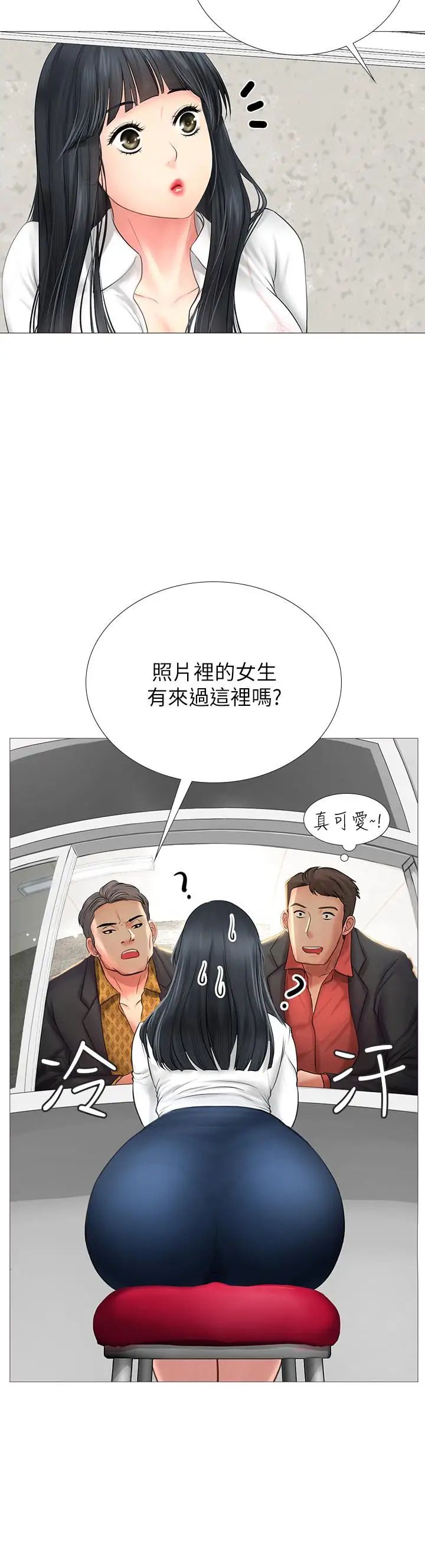 享乐补习街第7话-目睹香艷刺激的场景