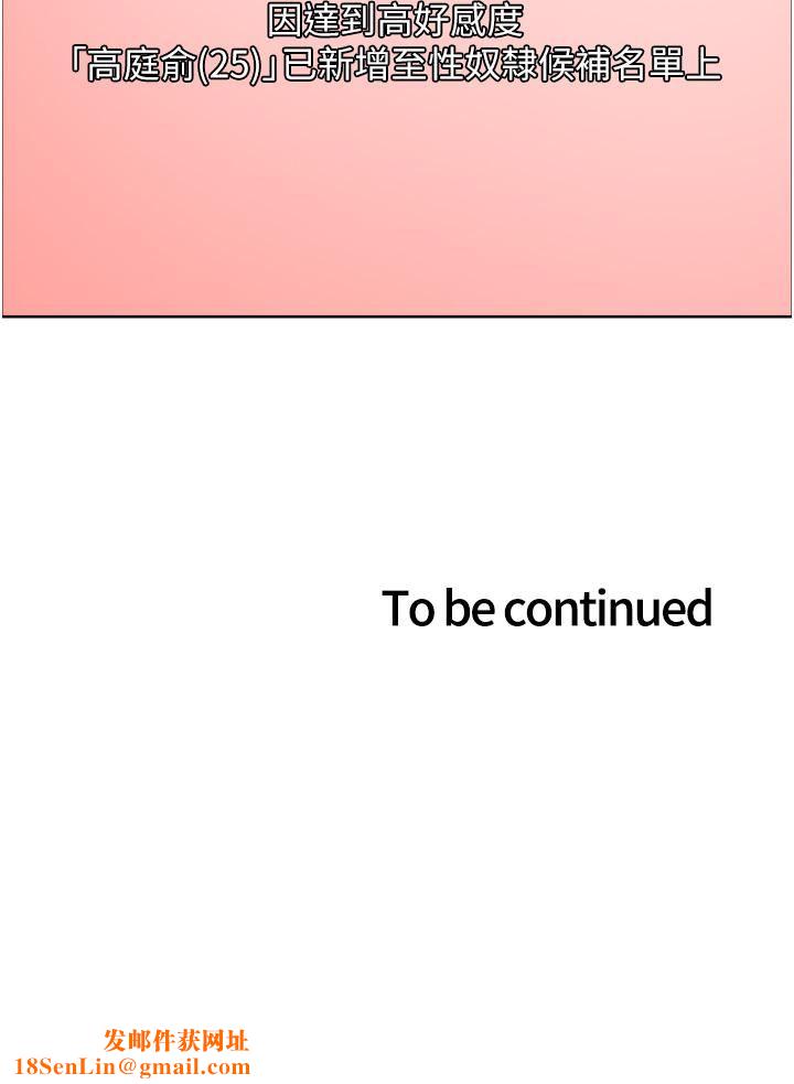 色轮眼第47话-急着被干的母狗们