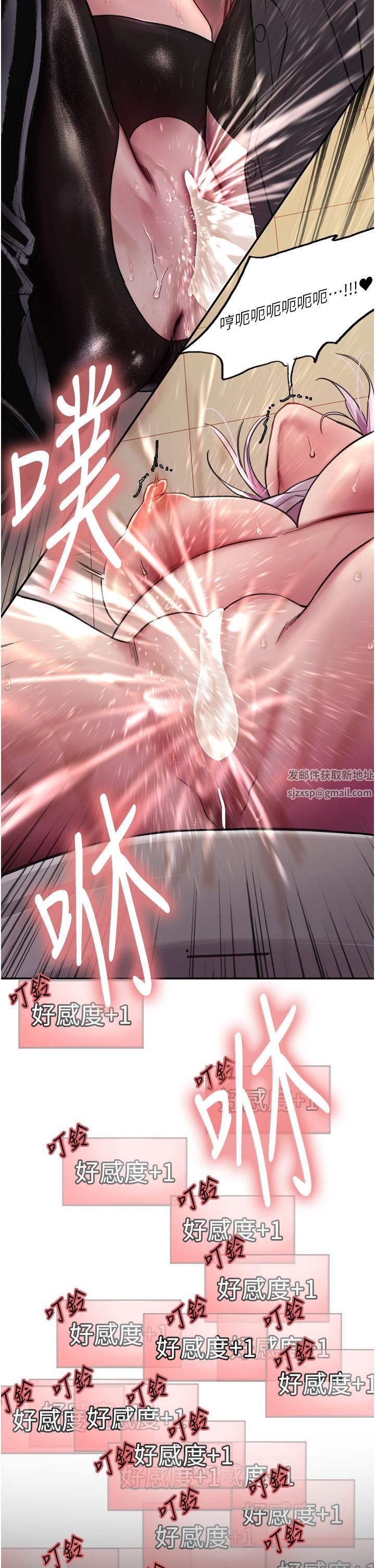 色輪眼第48話-主人…我等你好久瞭♥