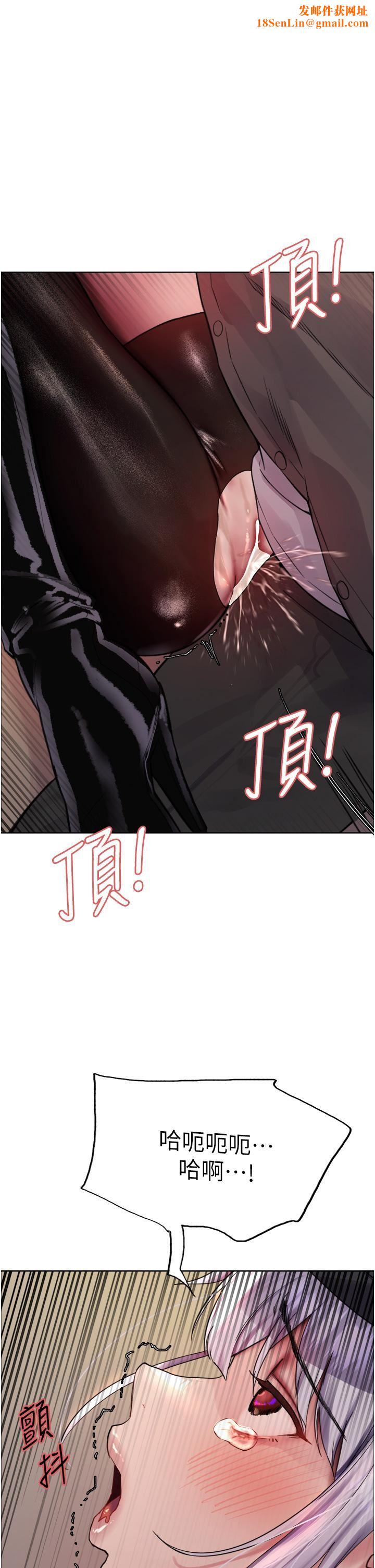 色轮眼第48话-主人…我等你好久瞭♥