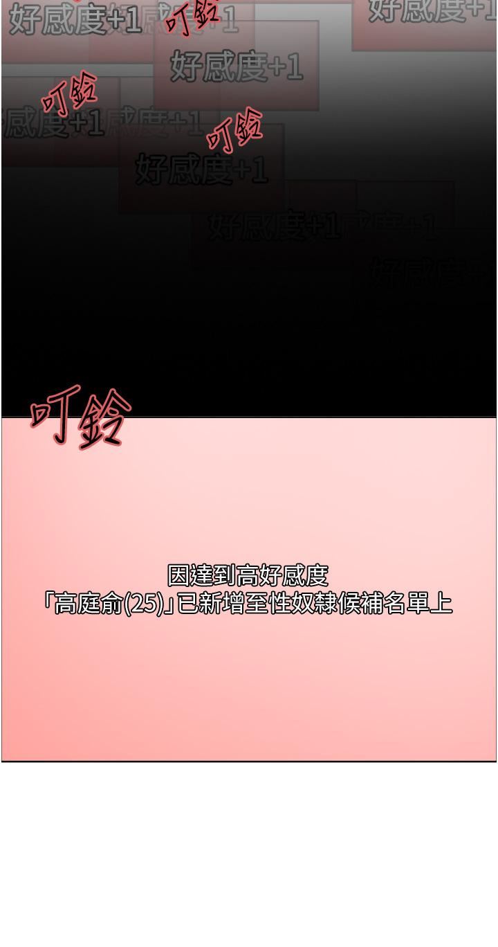 色輪眼第48話-主人…我等你好久瞭♥