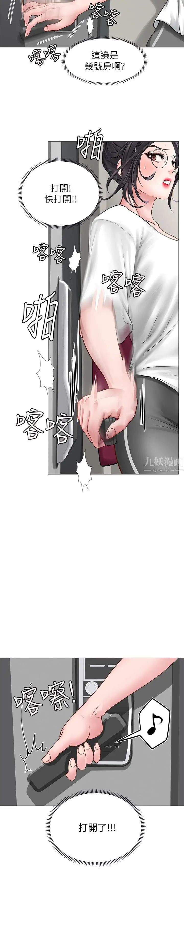 享乐补习街第7话-目睹香艷刺激的场景