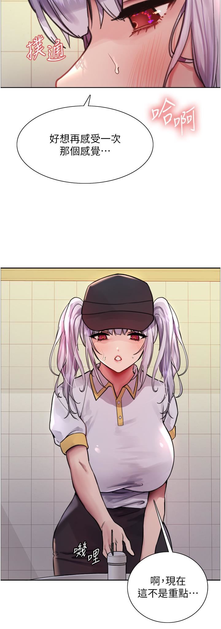 色輪眼第48話-主人…我等你好久瞭♥