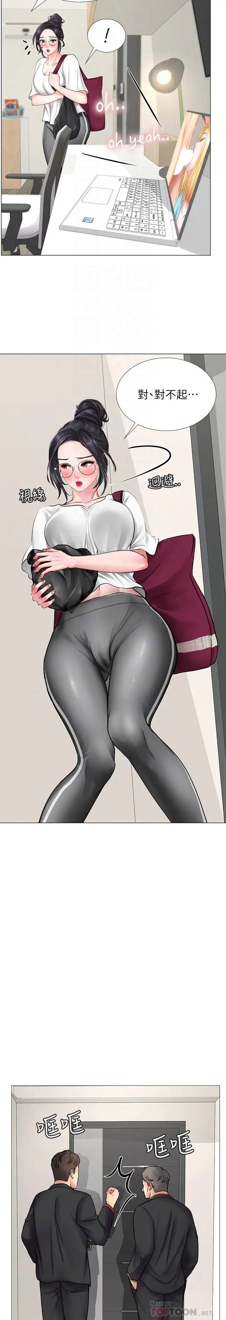 享乐补习街第8话-千钧一发