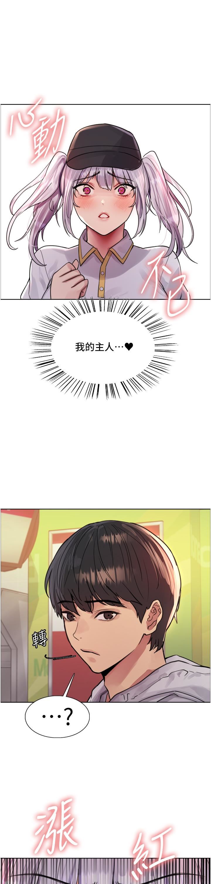 色轮眼第48话-主人…我等你好久瞭♥