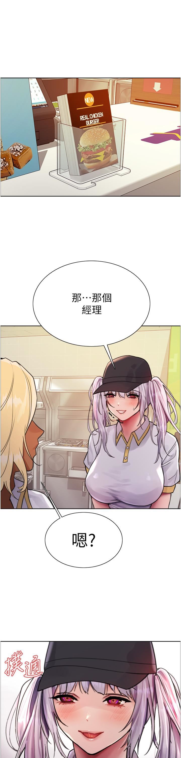 色轮眼第48话-主人…我等你好久瞭♥